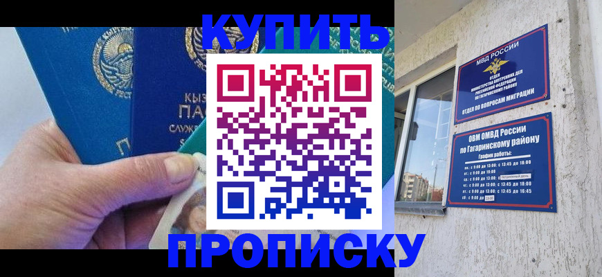 временная регистрация для всех в Ипатово