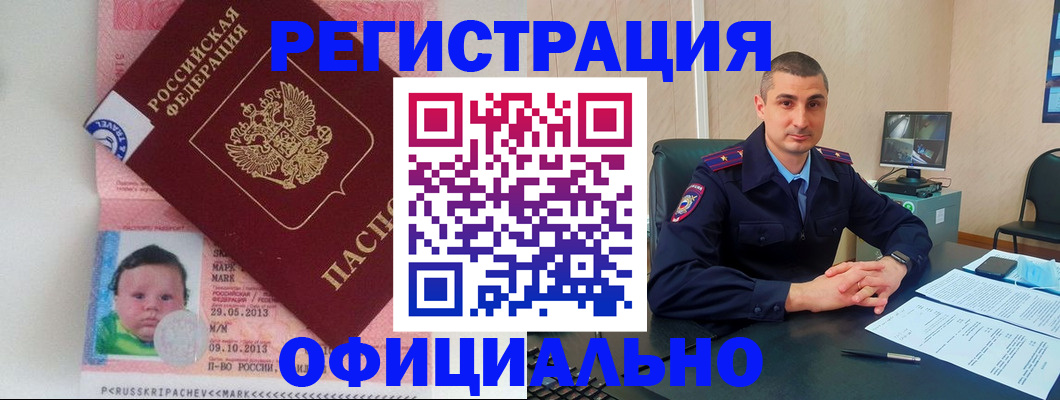 прописка поиск в Ипатово