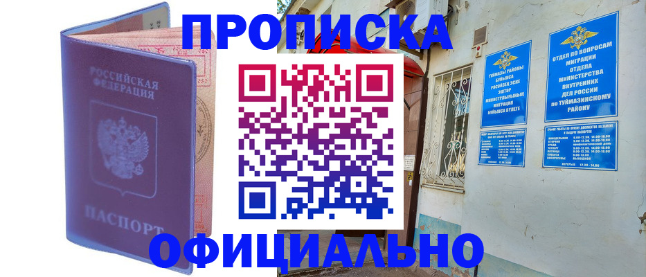 прописка регистрация в Ипатово