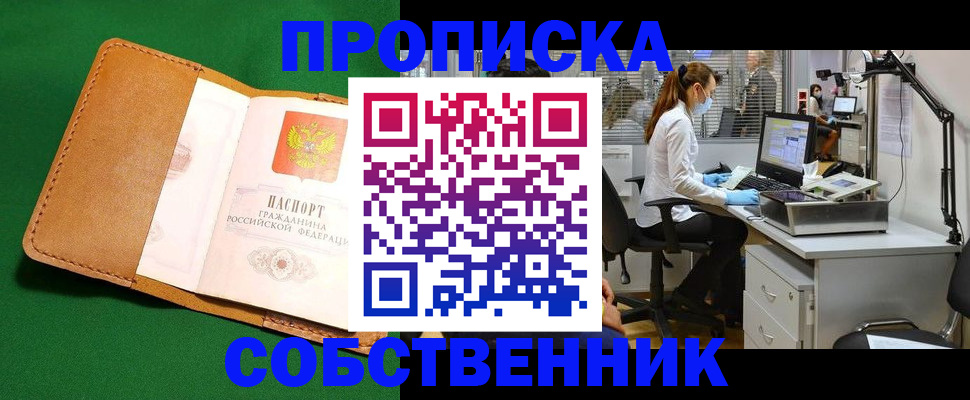 прописка регистрация в Ипатово