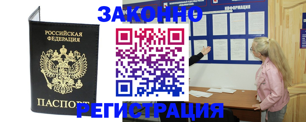 прописка паспорт в Ипатово