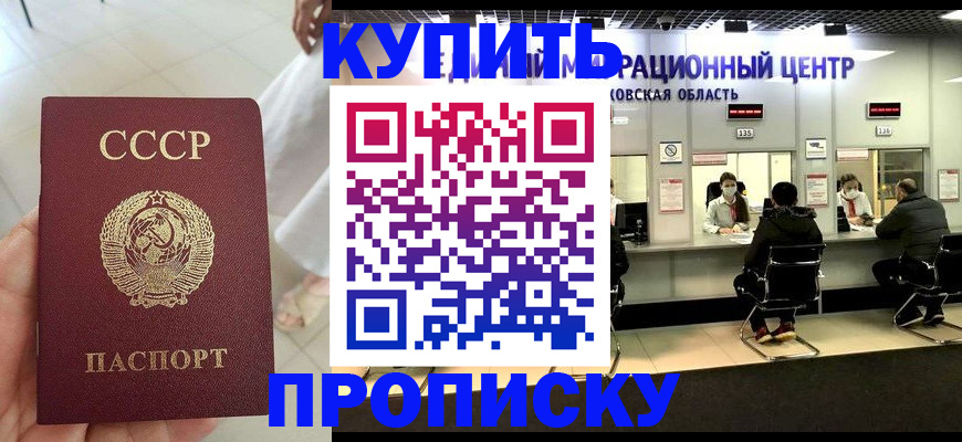 временная регистрация адрес в Ипатово