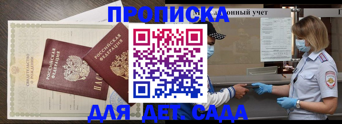 временная регистрация адрес в Ипатово