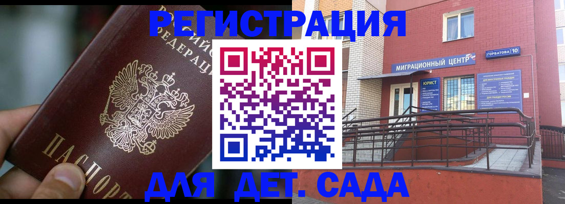 временная регистрация законно в Ипатово