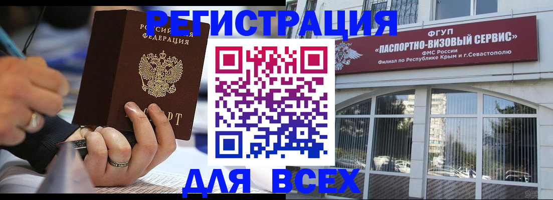 временная регистрация в квартире в Ипатово